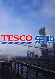 Tesco驗廠咨詢